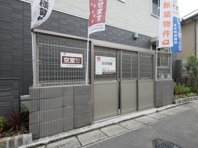 その他共有部分　その他共用部分