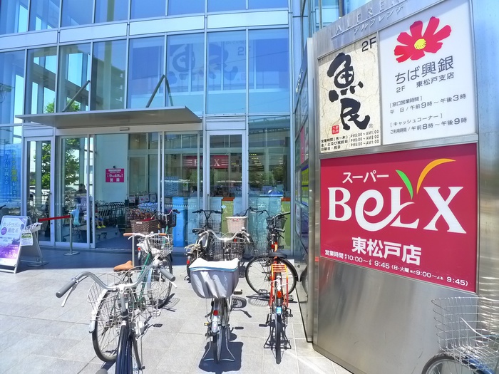 スーパー　ベルクス（スーパー）まで550m