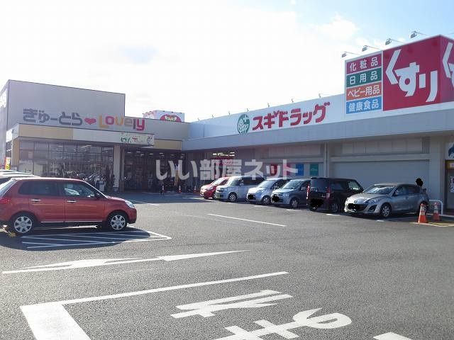 スーパー　ぎゅーとらラブリー津神戸店（スーパー）まで551m