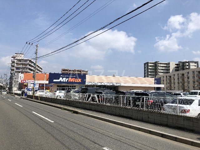 スーパー　Mr.Max (ミスターマックス) 吉塚店（スーパー）まで451m