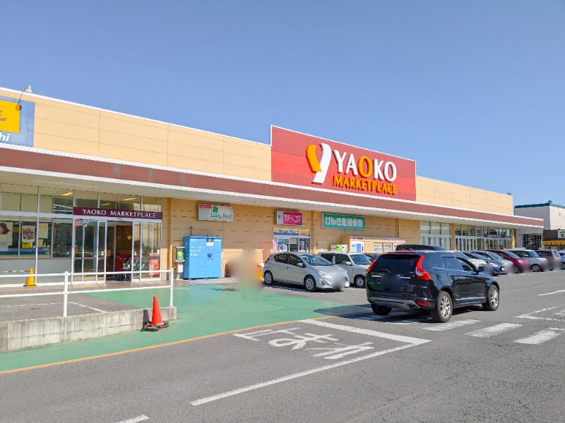 スーパー　ヤオコー前橋関根店（スーパー）まで771m