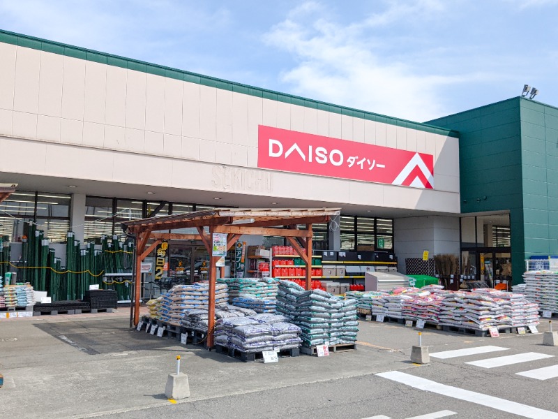 ホームセンター　ダイソーセキチュー前橋関根店（ホームセンター）まで771m
