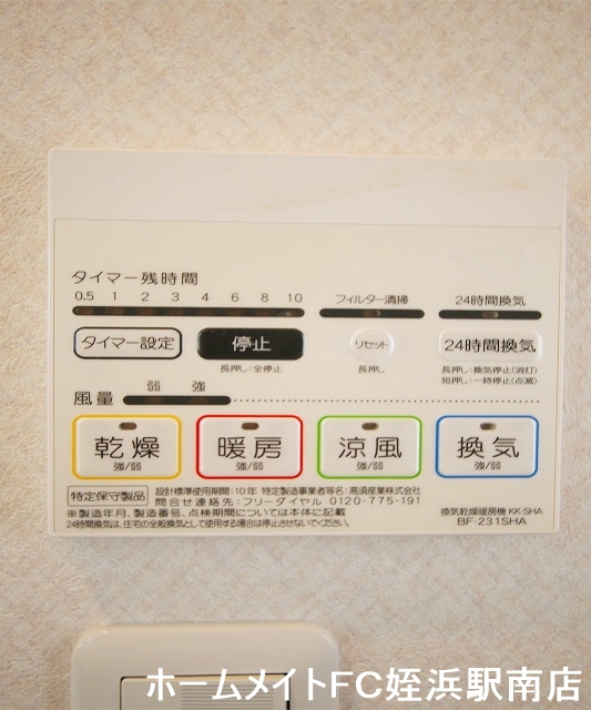 その他設備　★なんと！浴室暖房乾燥機付き★参考写真