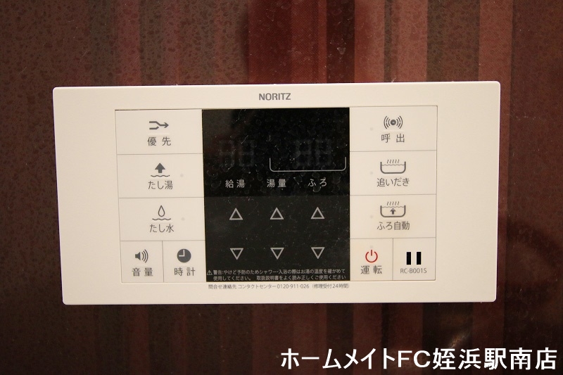 ロビー　★希少な追い炊き機能付きです★参考写真