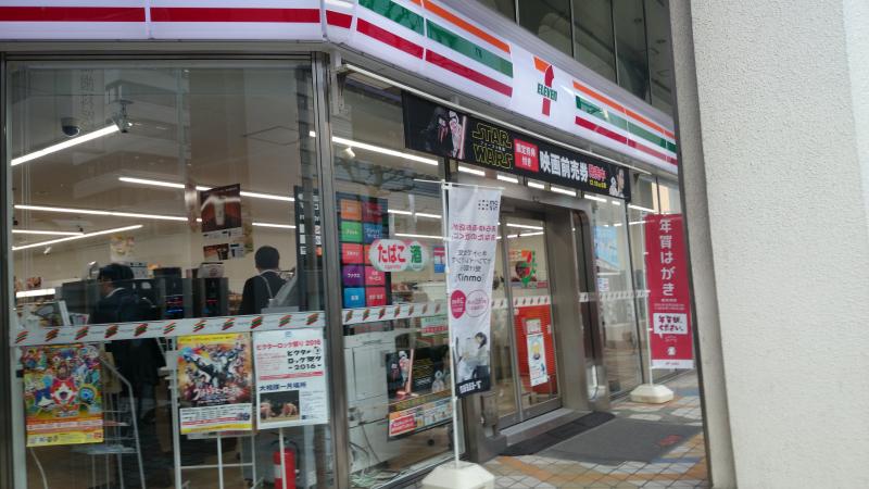 コンビニ　セブンイレブン 内神田2丁目店（コンビニ）まで400m