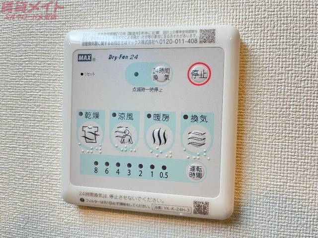 その他設備　イメージ画像