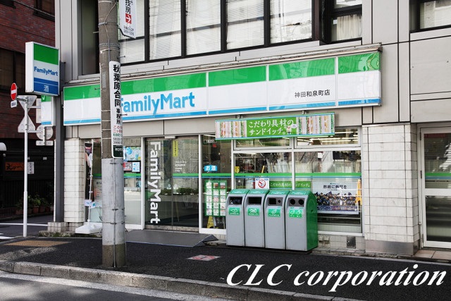 コンビニ　ファミリーマート神田和泉町店（コンビニ）まで283m