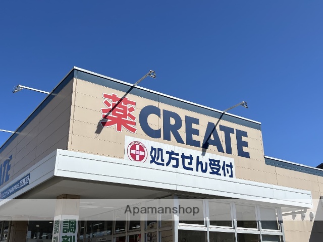 ドラックストア　クリエイトＳ・Ｄ船橋高根台店（ドラッグストア）まで1173m