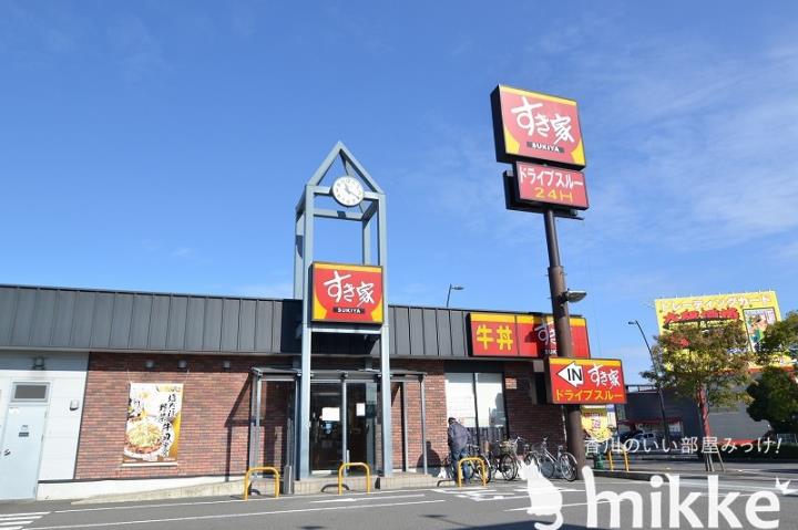 飲食店　すき屋（飲食店）まで485m