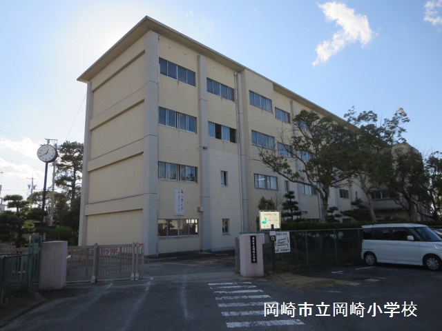 小学校　岡崎小学校（小学校）まで2680m