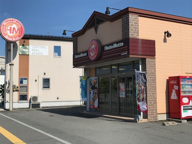 飲食店　ほっともっと山形春日町店（飲食店）まで415m