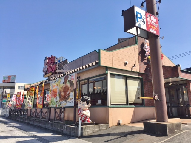 飲食店　ビッグボーイ山形城南町店（飲食店）まで647m