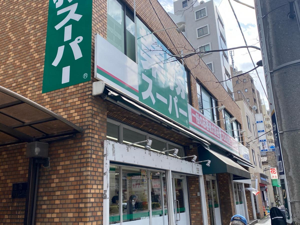 スーパー　業務スーパー上池袋店（スーパー）まで251m
