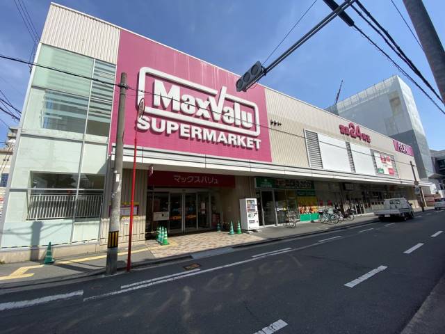 スーパー　Maxvalu小阪店（スーパー）まで319m