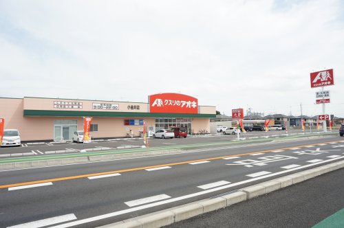 ドラックストア　クスリのアオキ 小金井店（ドラッグストア）まで1121m