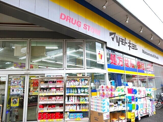 その他　マツモトキヨシ（その他）まで1397m