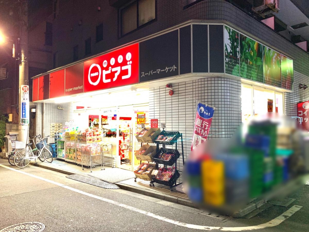 スーパー　mini(ミニ)ピアゴ 百人町1丁目店（スーパー）まで504m