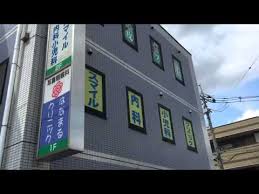 病院　スマイル内科・小児科クリニック（病院）まで934m