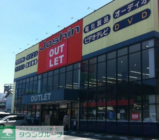 その他　ジョーシンアウトレット浦安店（その他）まで470m