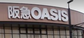 スーパー　阪急OASIS(阪急オアシス) 伊丹昆陽東店（スーパー）まで389m