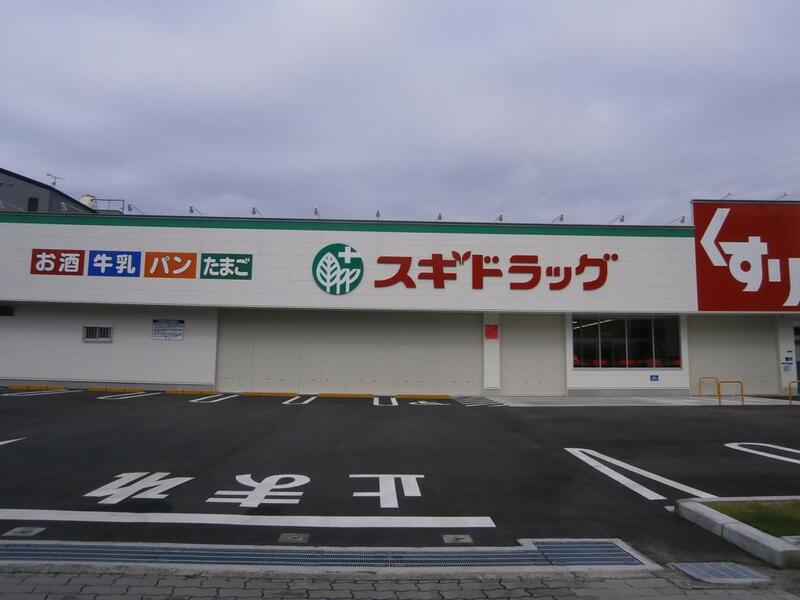 スーパー　スギドラッグ　巽中店（スーパー）まで896m