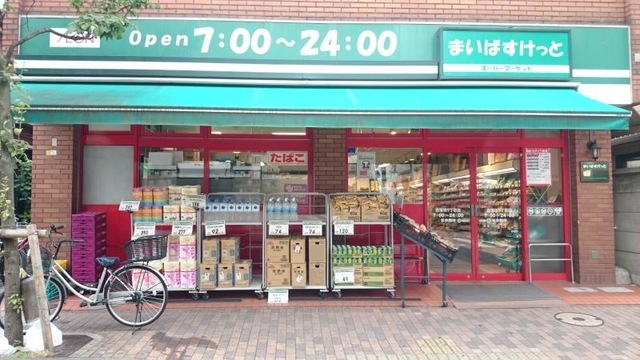 ショッピングセンター　まいばすけっと西蒲田５丁目店（ショッピングセンター）まで7m