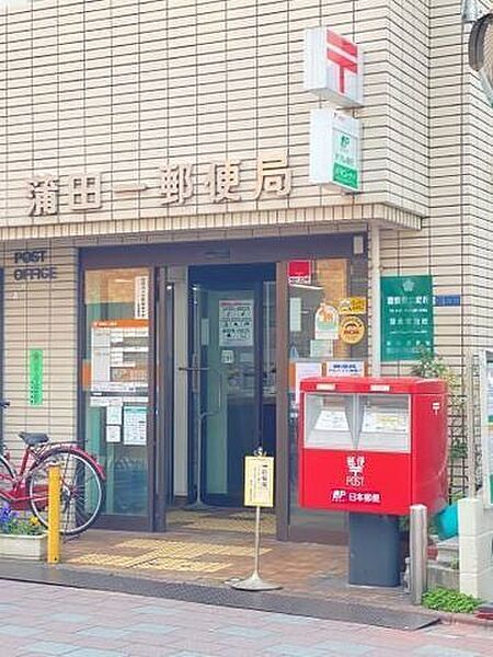 郵便局　蒲田一郵便局（郵便局）まで583m