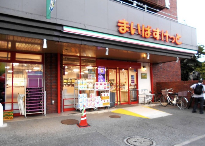 スーパー　まいばすけっと高田店（スーパー）まで600m