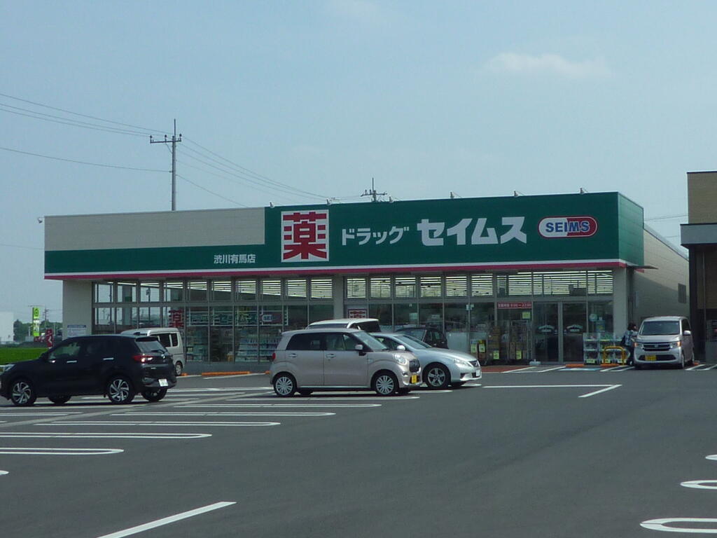 ドラックストア　ドラッグセイムス渋川有馬店（ドラッグストア）まで2756m