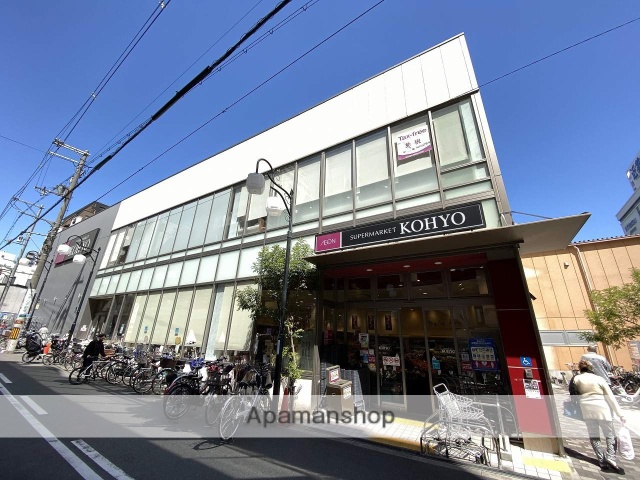 スーパー　ＫＯＨＹＯ上本町店（スーパー）まで176m