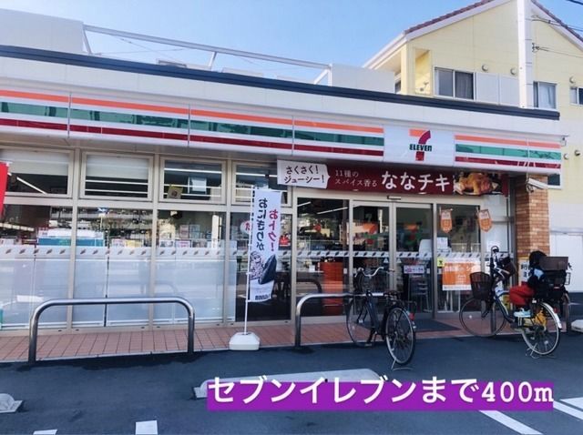 コンビニ　セブンイレブン春日出１丁目店（コンビニ）まで400m