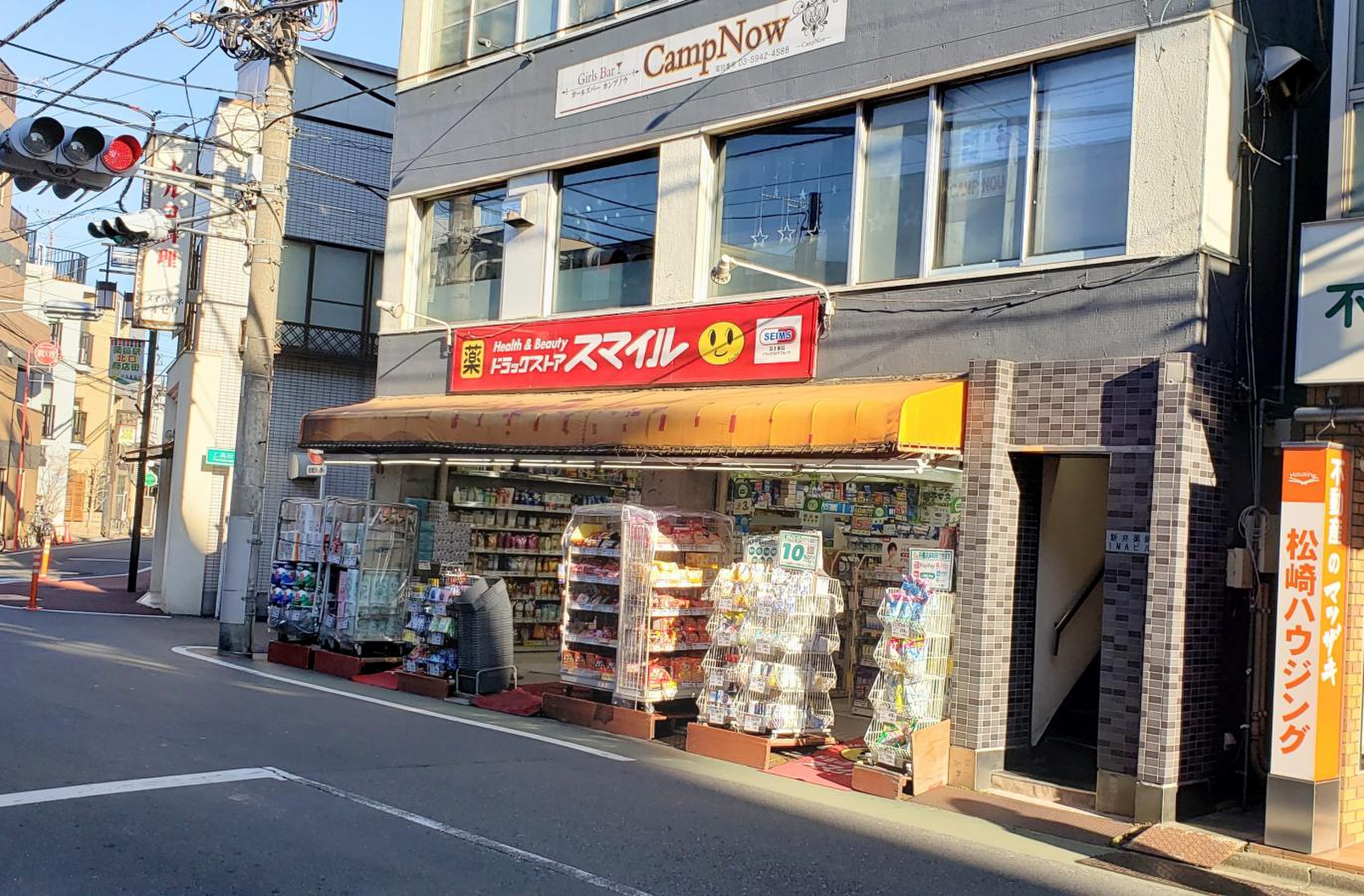ドラックストア　ドラッグストアスマイル新井薬師店（ドラッグストア）まで348m