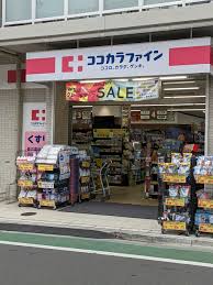ドラックストア　ココカラファイン新井薬師前店（ドラッグストア）まで373m