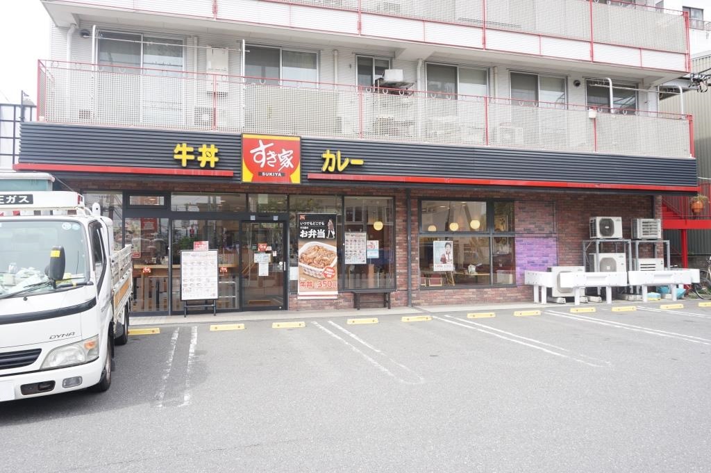 その他　すき家 足立入谷店（その他）まで256m