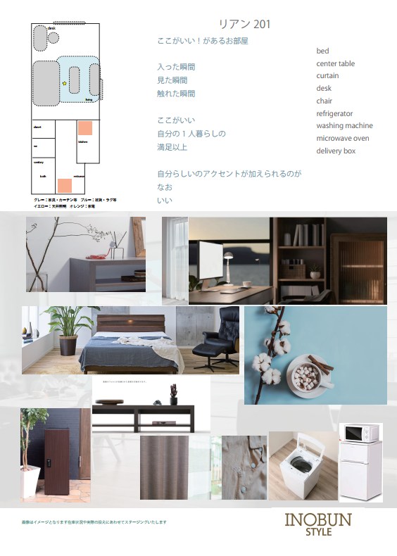 その他　レンタル家具家電イメージ画像