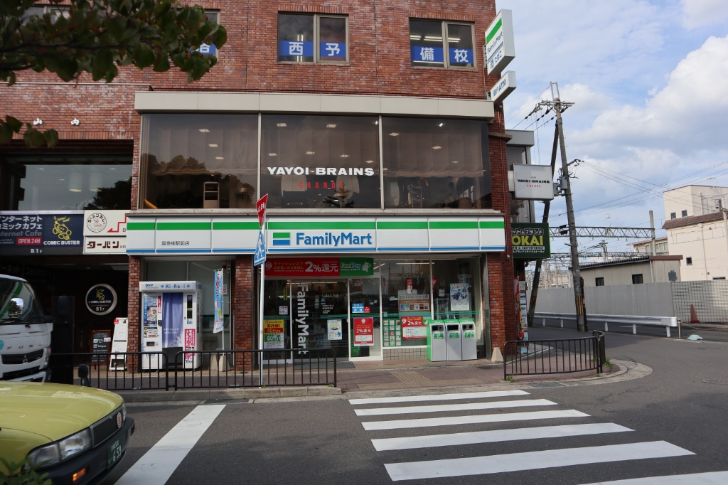 コンビニ　ファミリーマート 阪急桂駅前店（コンビニ）まで539m