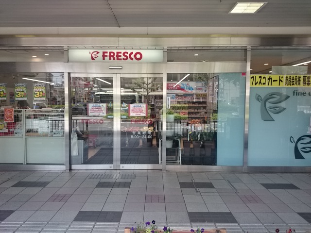スーパー　フレスコ 桂駅東口店（スーパー）まで520m