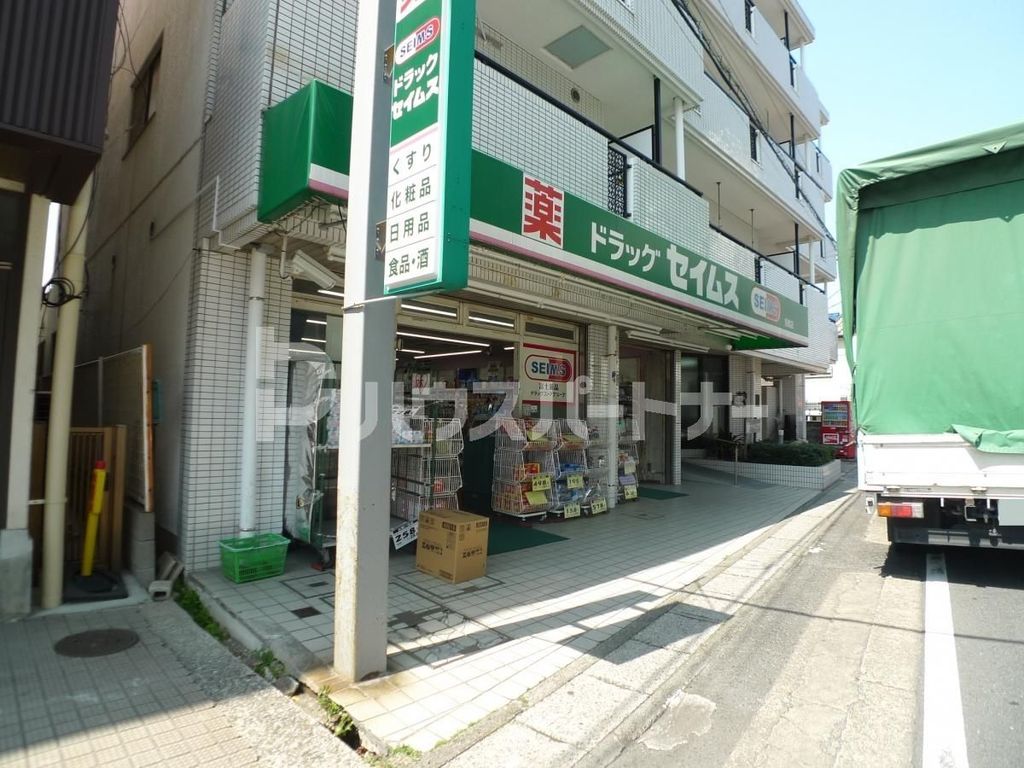 ドラックストア　ドラッグセイムス馬橋店（ドラッグストア）まで800m