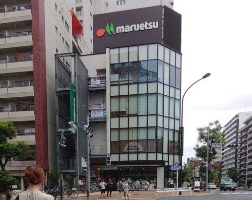 スーパー　マルエツ 目黒店（スーパー）まで345m