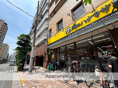 スーパー　Hanamasa Plus + 根岸店（スーパー）まで150m