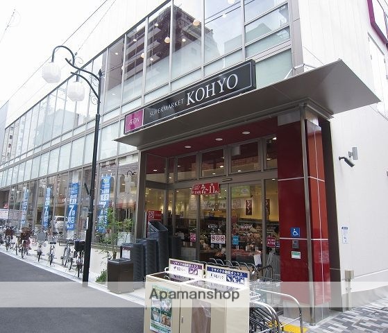 スーパー　ＫＯＨＹＯ上本町店（スーパー）まで758m