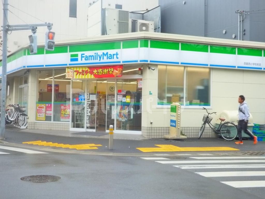 コンビニ　ファミリーマート西葛西小学校前店（コンビニ）まで80m