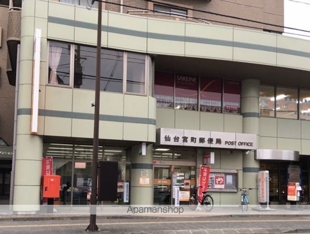郵便局　仙台宮町郵便局（郵便局）まで350m