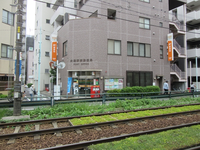 郵便局　大塚駅前郵便局（郵便局）まで534m