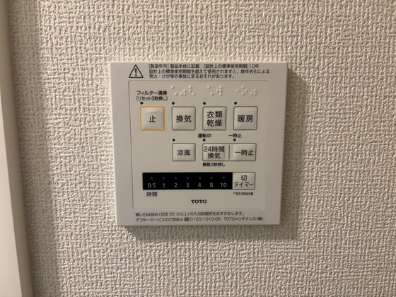 その他設備　※別部屋の写真です