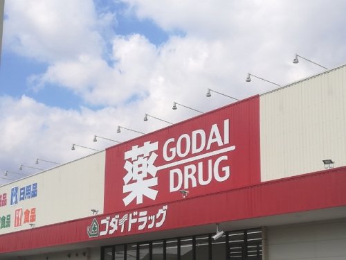 ドラックストア　ゴダイ薬局 東二見店（ドラッグストア）まで488m