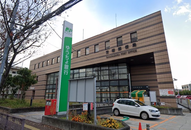 郵便局　宝塚郵便局（郵便局）まで438m
