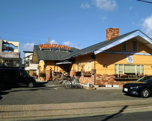 飲食店　コメダ珈琲店 法華店（飲食店）まで103m