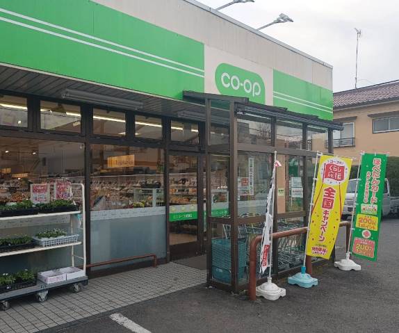 スーパー　ミニコープ成瀬店（スーパー）まで1295m