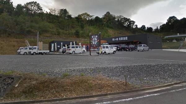 その他　恵みの郷志摩街道（その他）まで700m